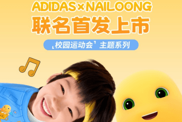 Nailong × adidas (Apparel)
