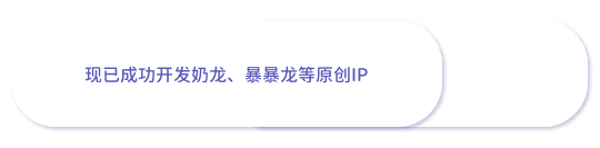 点击查看奶龙IP介绍