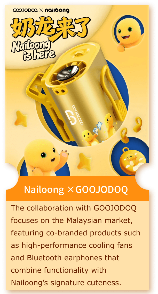 奶龙×GOOJODOQ