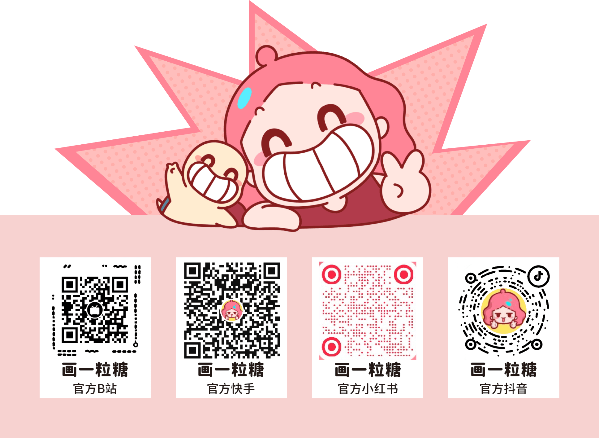王飚飚、玉玉兽、画一粒糖IP运营账号