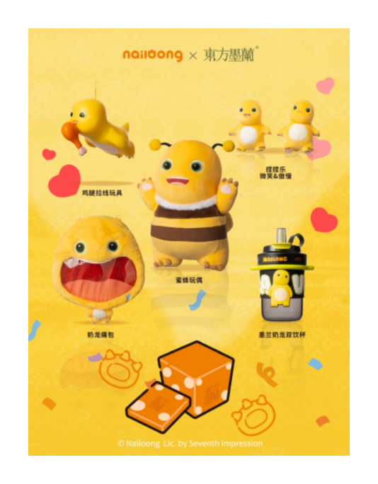 奶龙×東方墨蘭