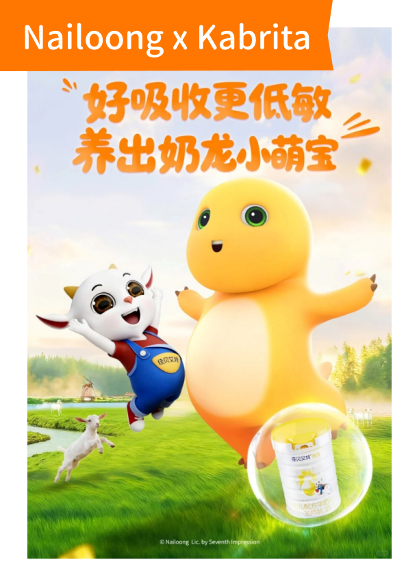 奶龙×佳贝艾特