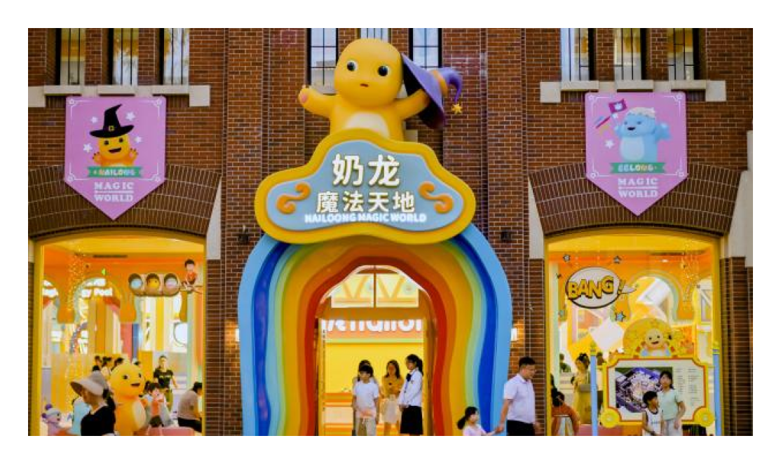 奶龙×苏州·阳澄半岛乐园