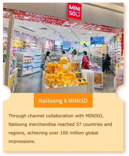 奶龙×名创优品