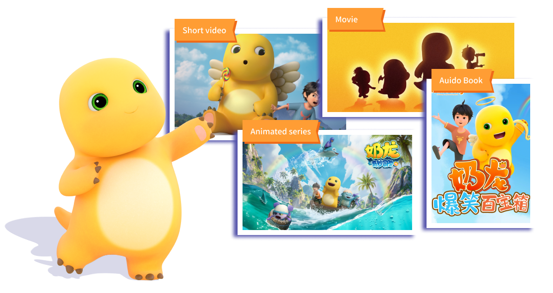 奶龙制作技术预览