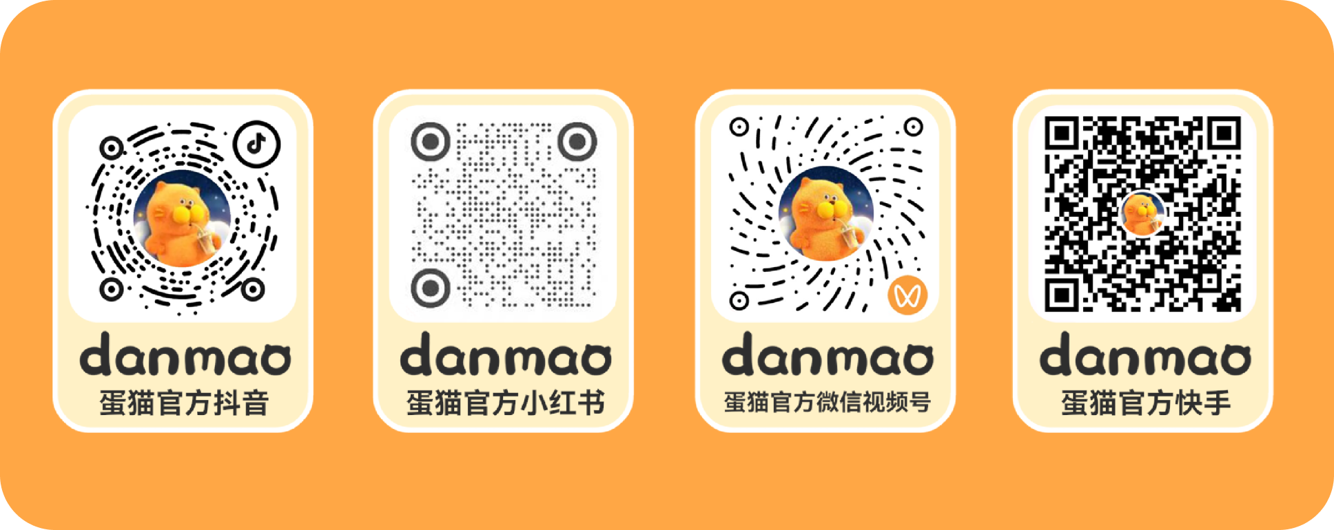 蛋猫官方账号，蛋猫官方账号二维码