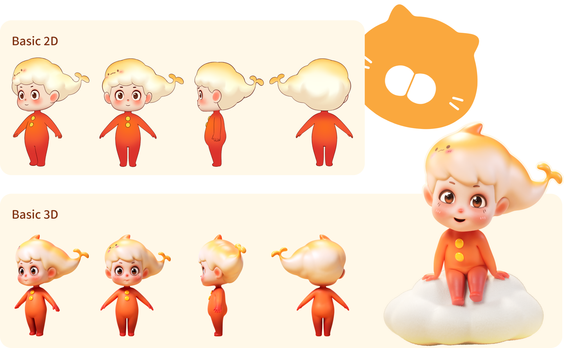 吱吱，吱吱形象，吱吱2D形象，吱吱3D形象