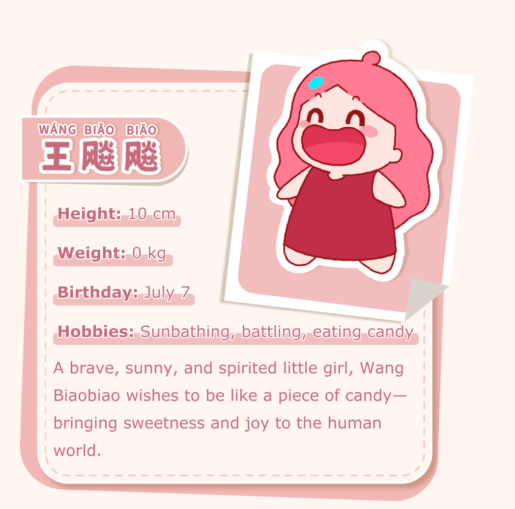 王飚飚IP详细介绍