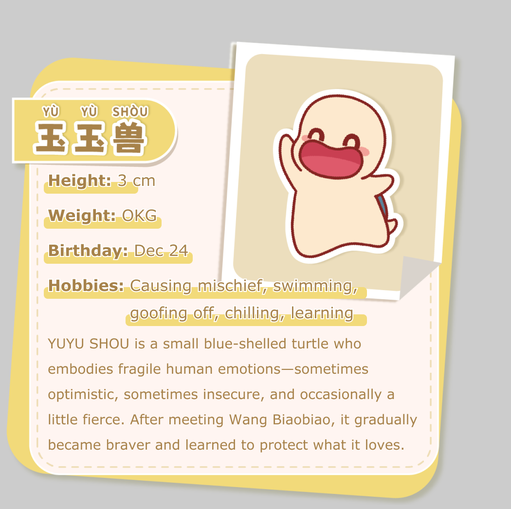 玉玉兽IP详细介绍